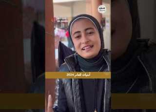 شاهد أمنيات من أهالي قطاع غزة للعام 2024