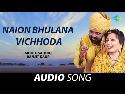 Naion Bhulana Vichhoda Mohd Saddiq Old Punjabi Songs Punjabi Songs 2022
