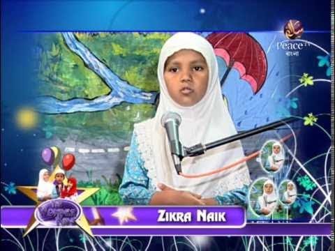 Zikra Naik Daughter Of Zakir Naik 1 Verse Of Quran Is Enough To Save All Muslims And Zikra Naik Zikra Naik Daughter Of Zakir Naik 1 Verse Of Quran Is Enough To Save All Muslims And Zikra Naik