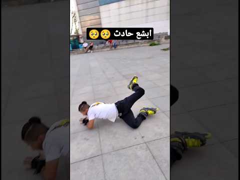اقوى لاعب سكيت سوري شوفو كيف وقع ع ركبو ابشع حادث رح تشوفو