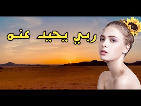 أغنية سوفية الشاب نينو 5 ربي يحيد عنه 2021 CHEB NINOU