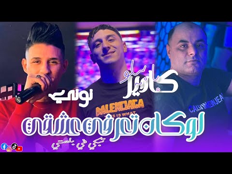Cheb Kader Babilo Fat Nouni Pianiste 2025 لوكان تعرفي عشقي Tabki Fi Blasti Live Saint Germain
