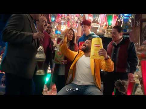 اعلان شيبسي و تامر حسني رمضان 2024 افرح يا نايم