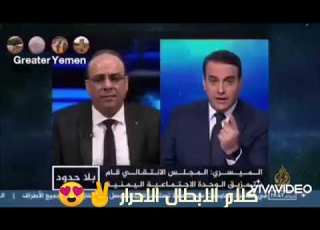 احمد الميسري يفك النار علا عيدروس الزبيدي من اجل التطبيع الصهيوني الجنوب ليس ملك ابوك