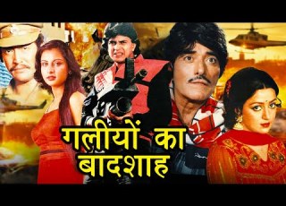 Galiyon Ka Badshah Action Movie Mithun Chakraborty Raaj Kumar Hema Malini Poonam Dhillon Smita