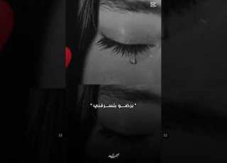 شبعت الدورس برضو بتعلمش