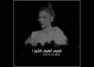  الفرق الكبير اصالة A