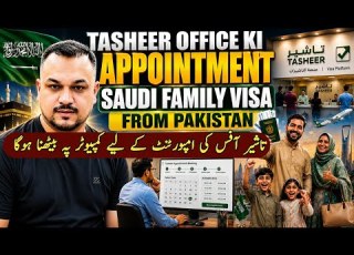 Saudi Family Visit Visa 2026 Tasheer Office Appointment Complete Guide Step By Step