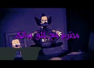 عيشه مره جوا براا كله علي بعضو بيتكالب