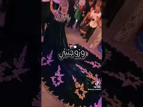 اغنية شاوية معنديش المال وزوجتينيا