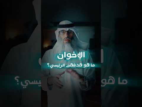 ما هي أعظم قاعدة عند الاخوان المسلمين