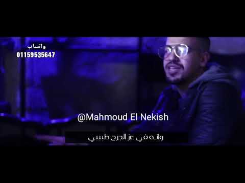 بعد ياعيني وبعد ياليلي وبعد ما قالي انو مليش غيري