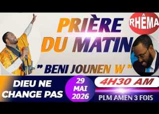  BENI JOUNEN W PRIÈRE DU MATIN DIEU NE CHANGE PAS 29 MAI 2026 PLM AMEN 3 FOIS