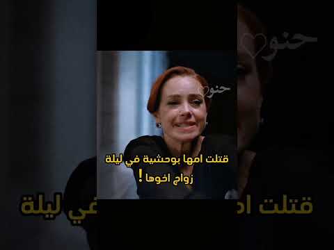 قصة المسلسل و الأحداث ناررر مسلسل الحسد عيناك كالبحر الاسود اكسبلور لايك تصميمي قصة المسلسل و الأحداث ناررر مسلسل الحسد عيناك كالبحر الاسود اكسبلور لايك تصميمي
