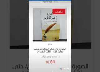  بيع كتب موقع التسوق السريع لبيع الكتب