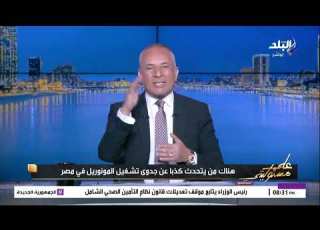 أحمد موسى يرد بقوة على حملات الهجوم ضد المونوريل ويكشف المؤامرة