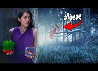 ۶ کاری که نباید شب عید نوروز انجام بدید