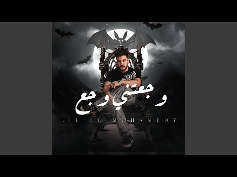 وجعتني وجع الاماكن والشوارع لينا فيها ذكريات