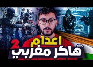  عبد الحميد الملقب Haker 301 غيتعدم في الهند