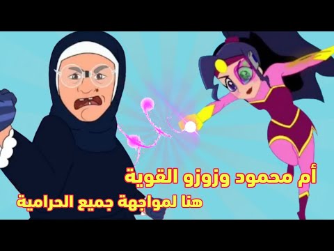 ربع ساعة من أجمل اغاني نون تون زوزو القوية ام محمود برغل نون تون
