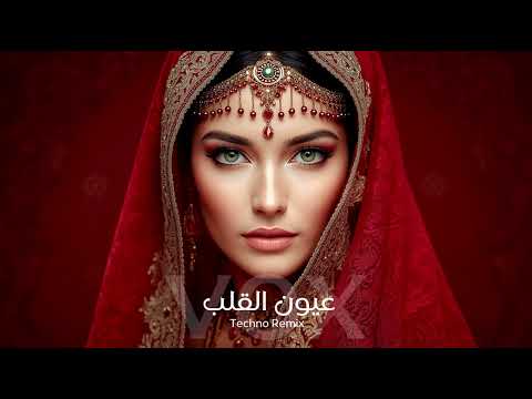 عيون القلب نجاة الصغيرة Deep Techno Rebirth