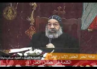 قصة الخلاص الأنبا رافائيل