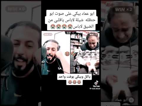 ابو عماد يبكي علا صوت ابو حنظله شيلة لاباس ياقلبي من الضيق لاباس اليمن صنعاء دويتو ترند اكسبلور Expl