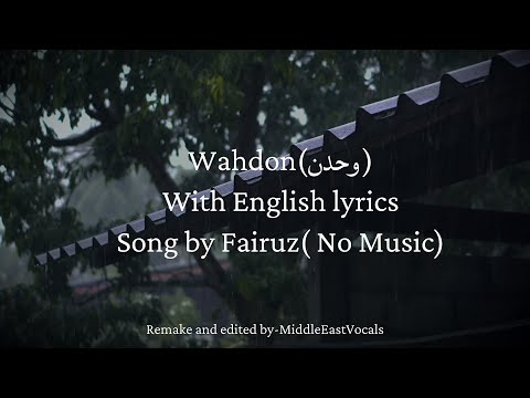Fairuz Wahdon فيروز وحدن English Lyrical Video No Music Song Ramy Slide Real Version