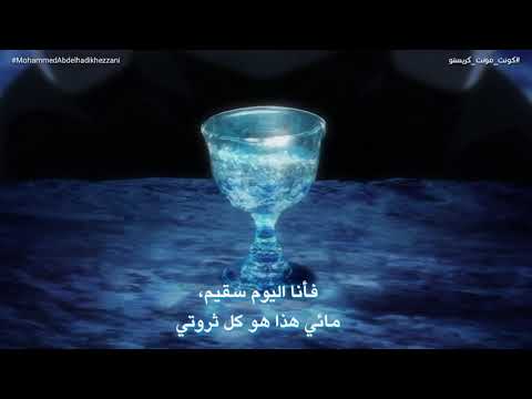 كونت مونت كريستو أنا لم أعد أرى حلم مقطع مؤثر جدا Gankutsuou The Count Of Monte Arabic