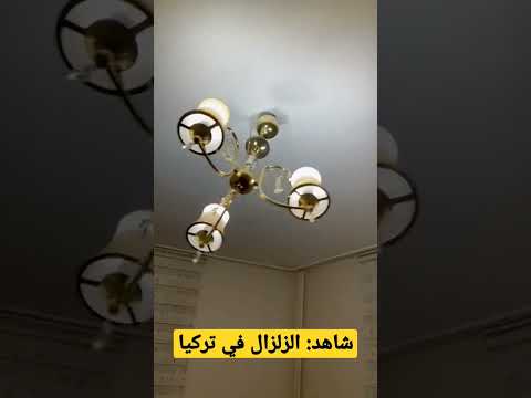 شاهد الزلزال في تركيا زلزال عاجل تركيا