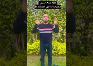 لماذا خلع النبي نعليه في الصلاة