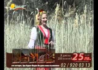  Бинка Добрева Димчова майка думаше Народна музика