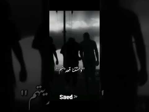 اخوتنا وحشتنا قعدتهم