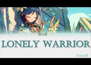  Venti Chinese VA 喵 酱 Sings A Lonely Warrior 孤勇者 Lyrics ENG Translation