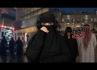  4 ريوف و تركي رواية ما حسبت حساب لحبك