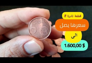 5 Euro اسبانيا سنتيم 1999 جمع العملات