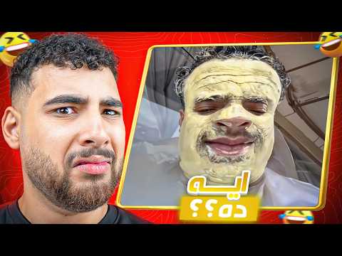 أغرب ميمز المتابعين ايه اللي بيحصل ده أغرب ميمز المتابعين ايه اللي بيحصل ده