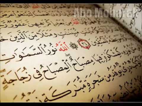 الشيخ ياسر الدوسري تلاوة نادرة تسجيل قديم 1424هـ سورة النور الشيخ ياسر الدوسري تلاوة نادرة تسجيل قديم 1424هـ سورة النور
