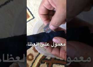  سحر العزائم على العظام