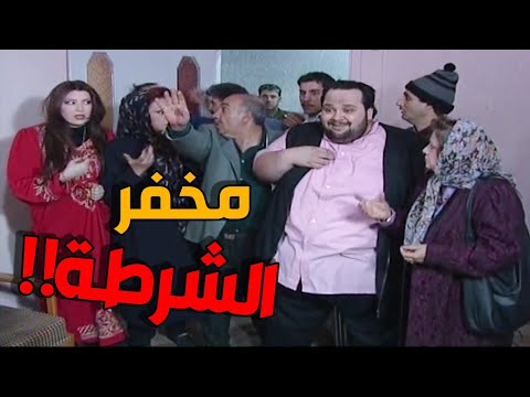 مسلسل عش المجانين الحلقة 10 ـ النسخة الاصلية ـ عيلة درويش صارت بمخفر الشرطة شو عملو مسلسل عش المجانين الحلقة 10 ـ النسخة الاصلية ـ عيلة درويش صارت بمخفر الشرطة شو عملو