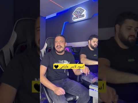 اسود لابس عايامي مهند زعيتر