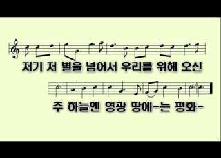 PPT 악보 성탄절 CCM 1 가장 빛난 별 HisWill