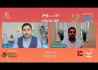  نجوم مع يحيى