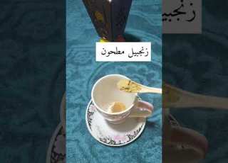  علاج تاخر الدوره الشهريه لل والسيدات Shorts