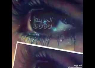 صفيت متيه الضحكة
