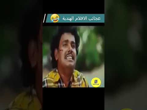 عجائب الافلام الهندية Shorts تحديات