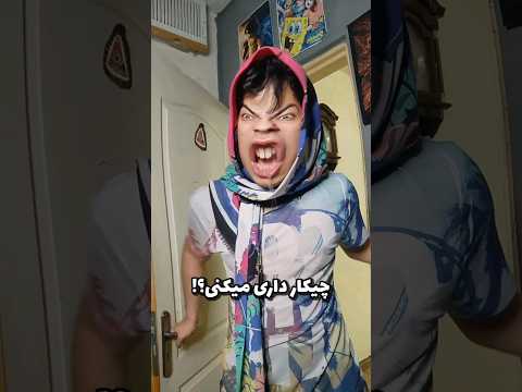 از مشکلات خواهر برادر داشتن Shorts