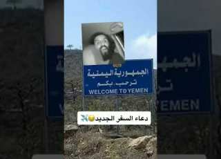 ههههه دعاء السفر الجديد مصطفى المومري