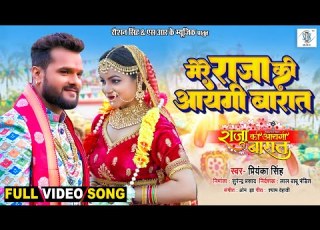 Mere Raja Ki Aayegi Baaraat Khesari Lal Yadav र ज क आयग ब र त Sudiksha Movie FULL SONG