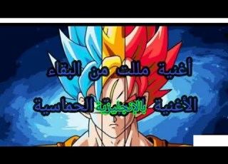 أغنية مللت من البقاء باليزية روعة